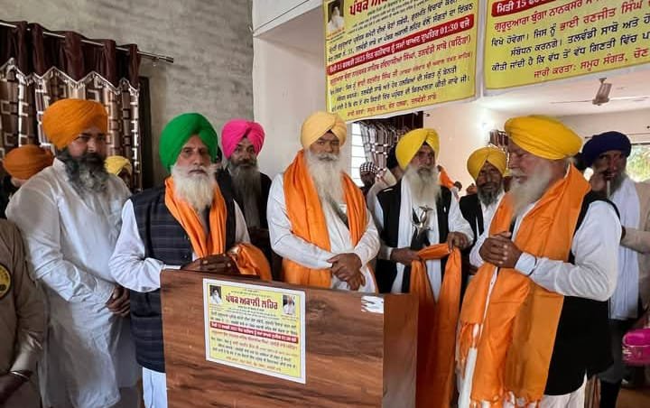 ਤਖ਼ਤ ਸ੍ਰੀ ਦਮਦਮਾ ਸਾਹਿਬ ਤਲਵੰਡੀ ਸਾਬੋ ਵਿਖੇ ਪੰਥਕ ਅਕਾਲੀ ਲਹਿਰ ਦੀ ਭਰਵੀਂ ਮੀਟਿੰਗ